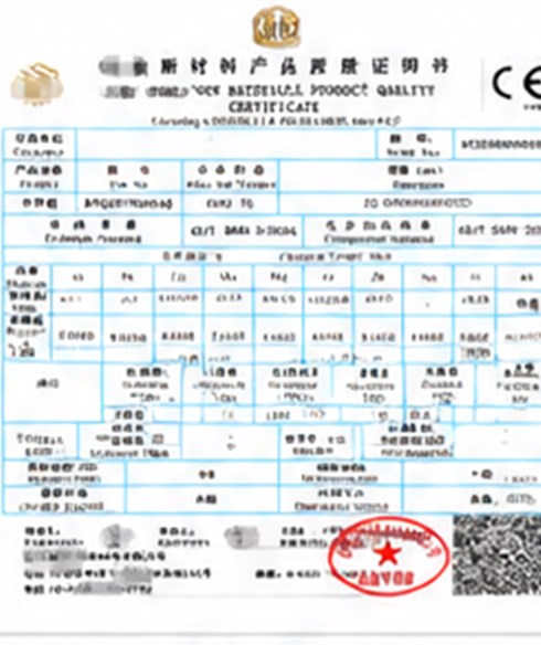 材料成分报告 / Material Composition Certificate